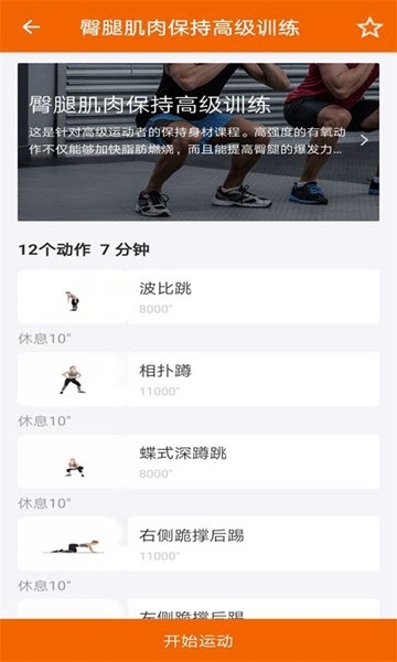 减脂达人app官网版  v1.0.1图1