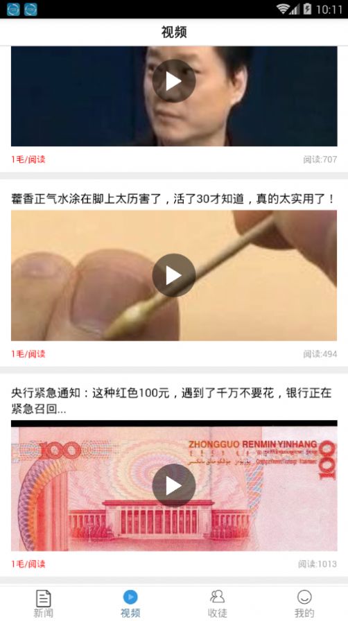 快玩转下载正的图2