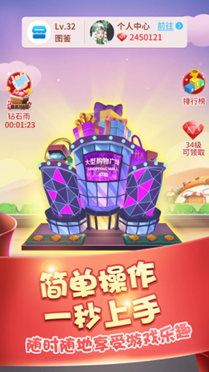 盖楼分红包赚钱版图3