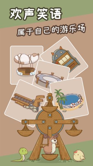 奥利的庄园1.3.4安卓版橡果  v1.1.9图3