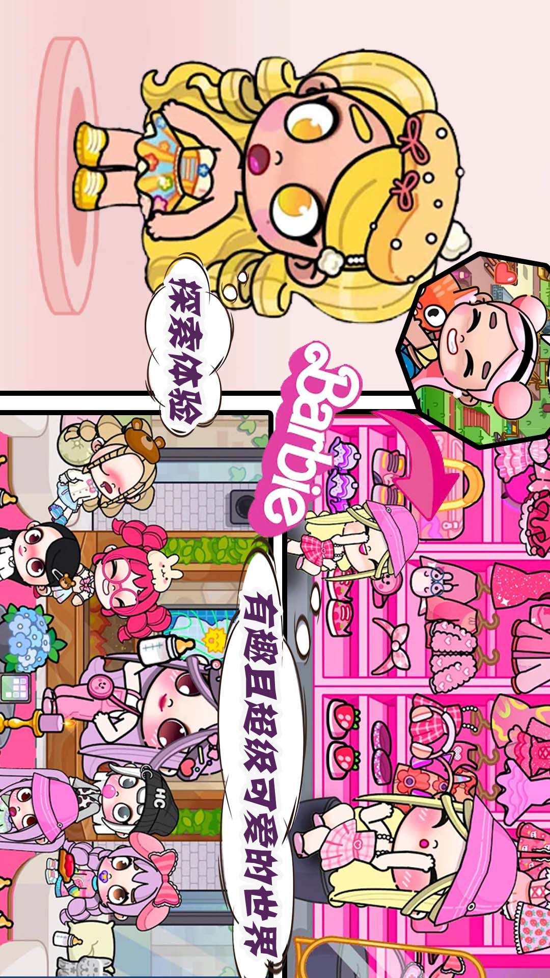 凡达世界家园生活官网版下载  v1.0图2