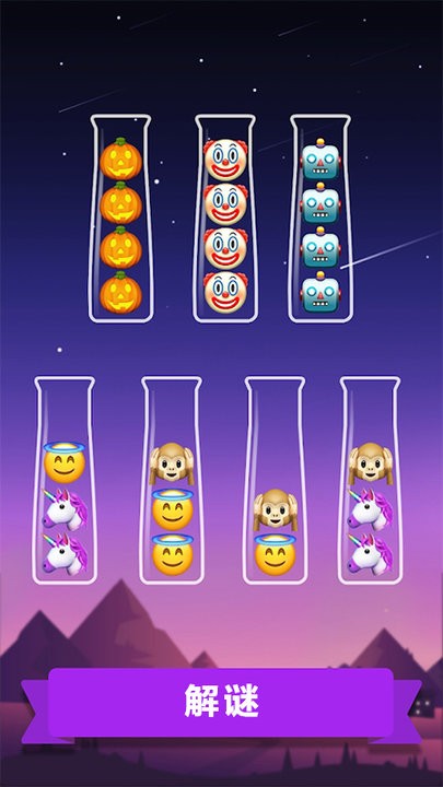 表情包ouo排序解谜图3