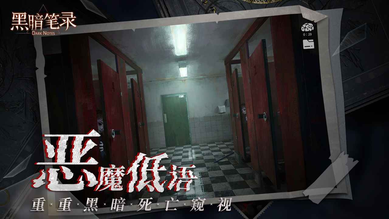纸嫁衣黑暗笔录官方版  v0.9.0图2
