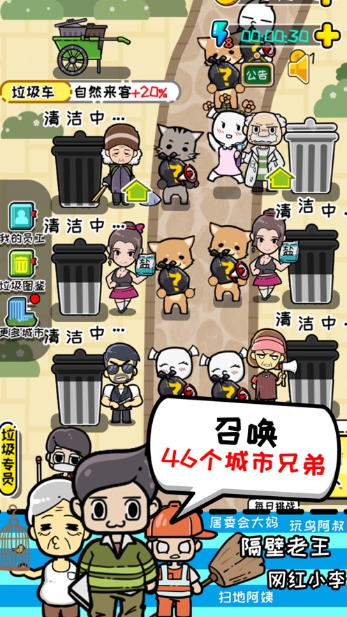 豆娃分垃圾游戏完整版图2