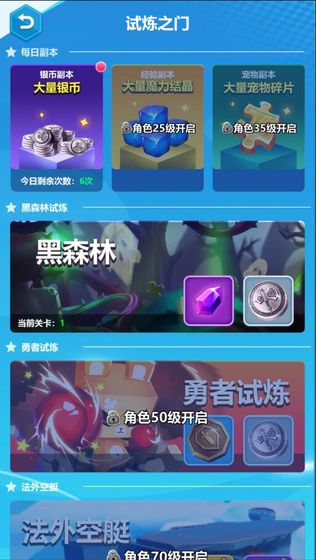 尼德兰战纪手游图1