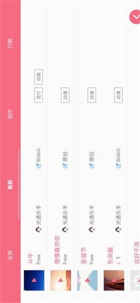 光遇乐谱官网安卓版app v1.3.6图3