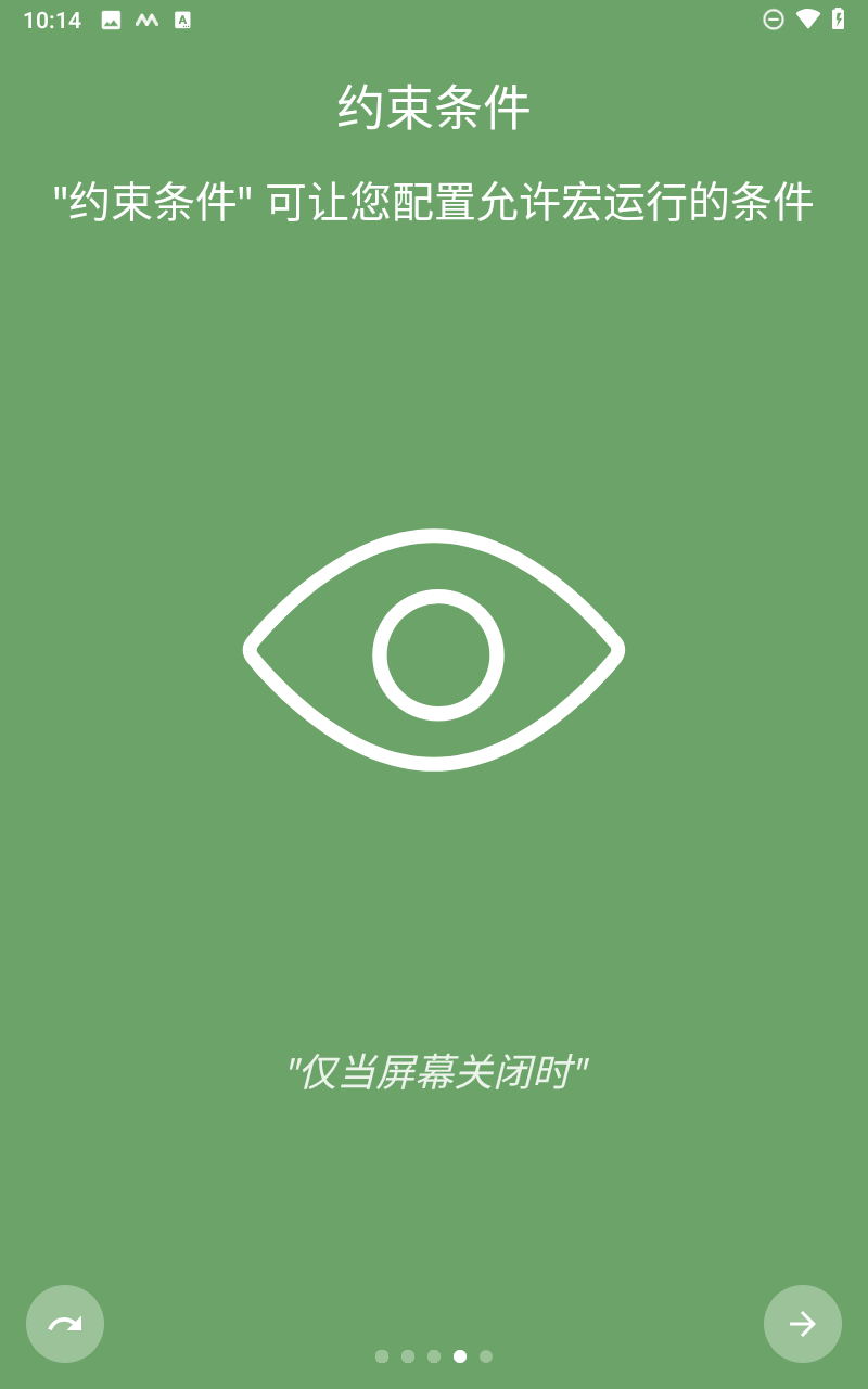 宏卓智能触发器图2