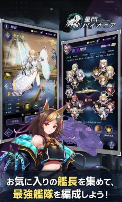 星间开拓者游戏最新手机版  v1.0图3