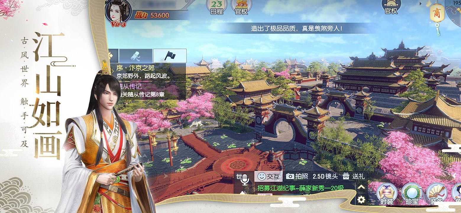 浮生为卿歌国际服官网正式版图片2