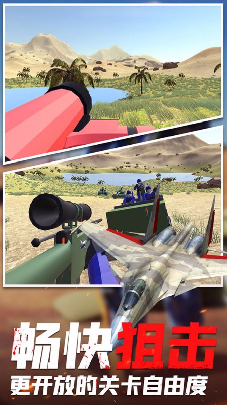 战地模拟生存图1