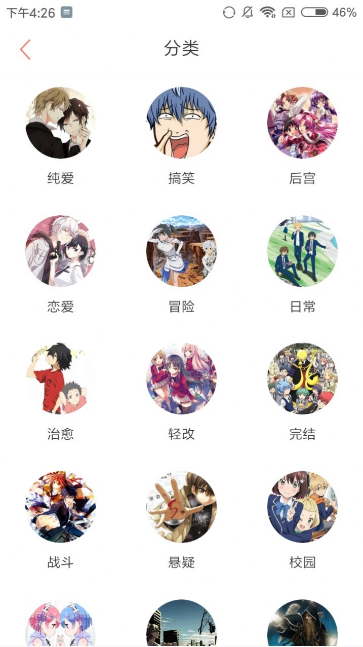 乐可漫画app免费客户端  v6.7.2图3
