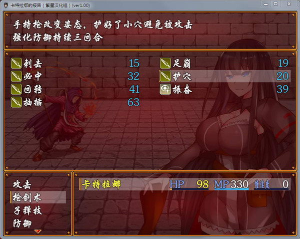 卡特拉娜的报告汉化版图1