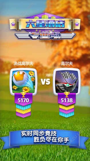 决战高尔夫金币安卓版  v1.0.0图3