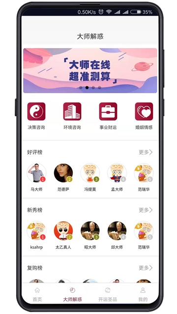 特别灵app官方正式版下载  v1.0.0图1