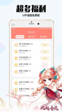 玛尼小说app图4