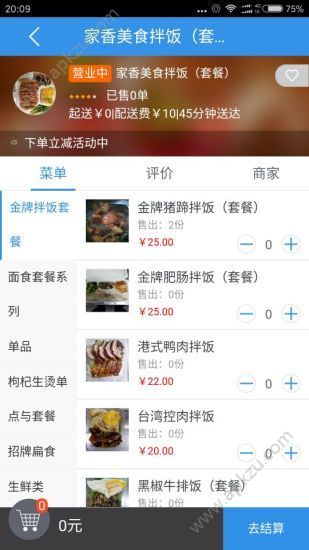 同网超市官网版app下载  v01.02.0000图1