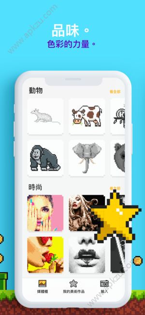 UNICORN填色游戏图3