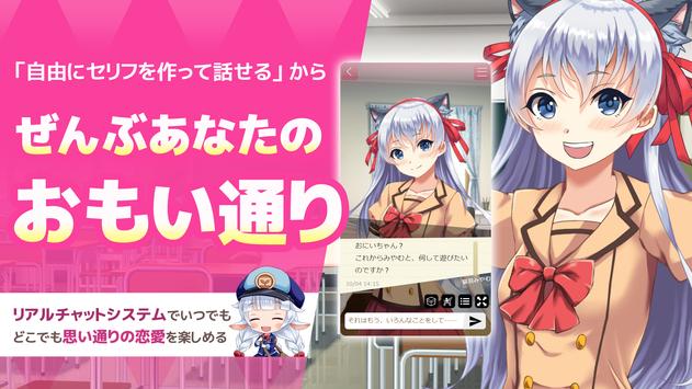 美少女聊天室游戏安卓版  v1.0图2