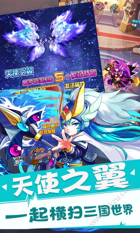 放开这三国2满V版图3