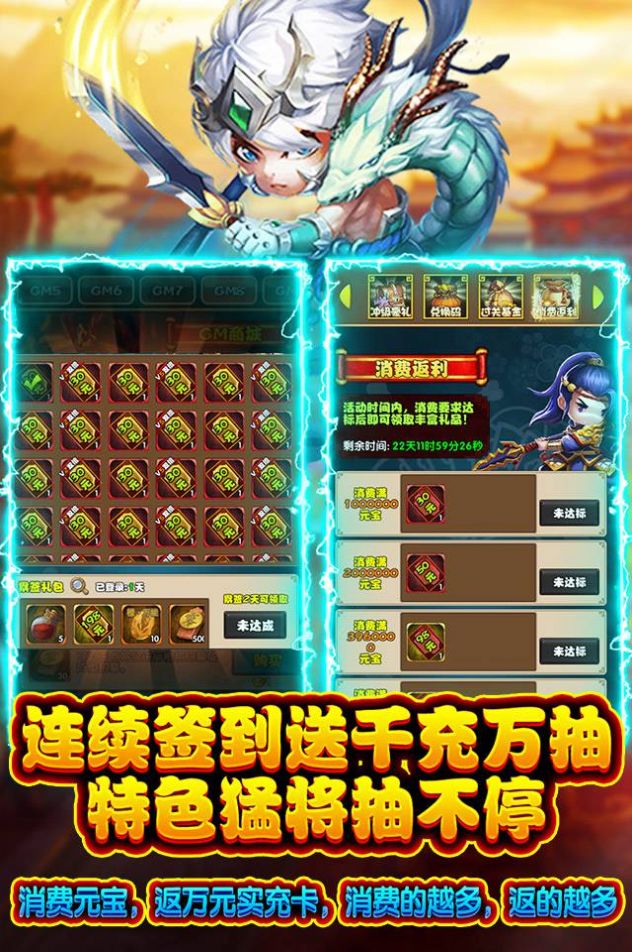 三国列传之征战名将手游官方正版  v1.0.0图1