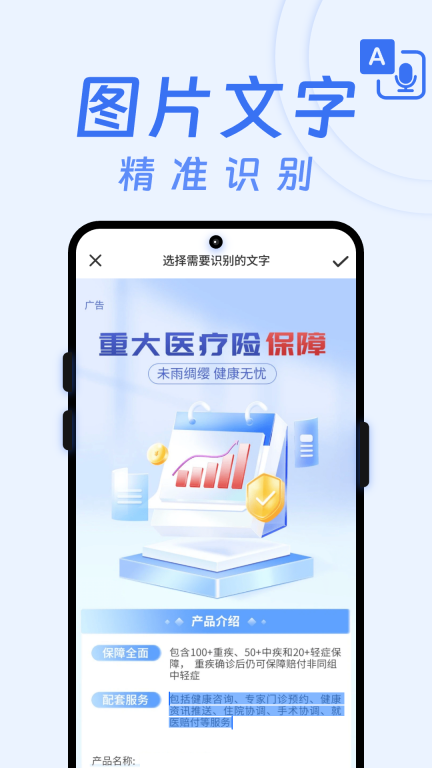 语音转文字助手软件图3