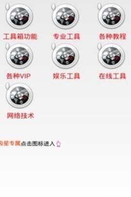 小光工具箱官方手机版app下载图片1