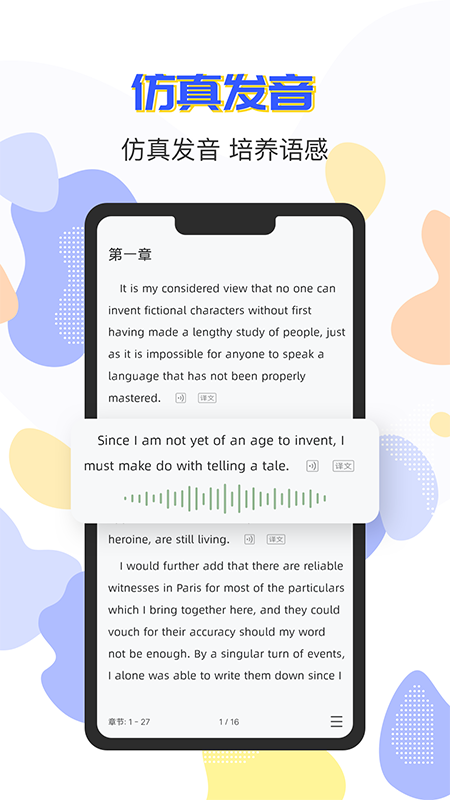 蒙哥英语阅读免费版图1