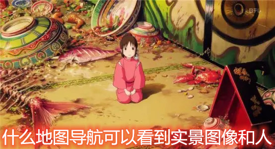 导航最好用app合集