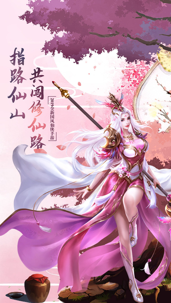 无双修仙记官方版图4