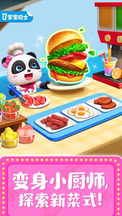 奇妙料理餐厅游戏图3