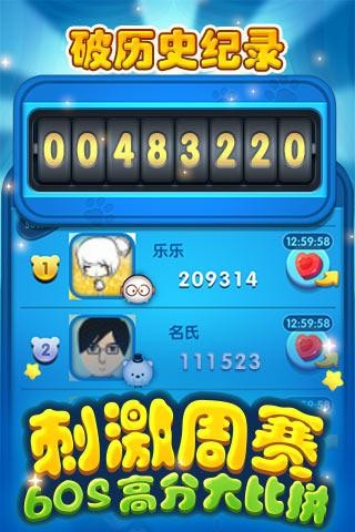 玩偶萌萌消红包福利版最新下载  v1.0图1