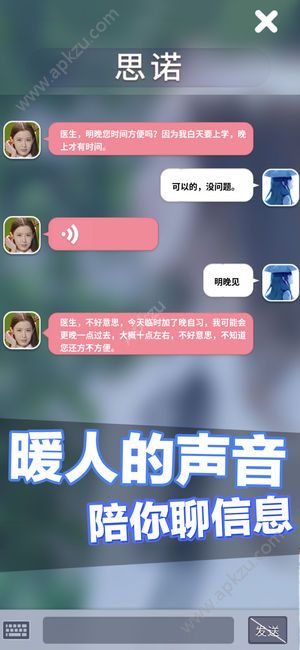 恋爱进行时心动女生游戏图2