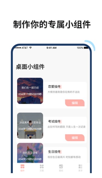 百变鸭APP免费最新版  v1.1.0图2