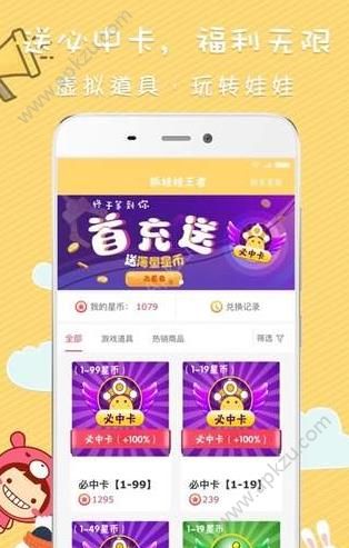 抓娃娃王者app图3