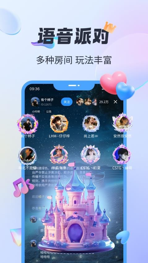 觅声图2