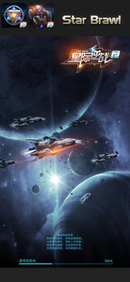 星际逆战2游戏图2