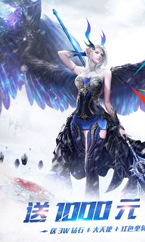 魔幻天使世界游戏图2