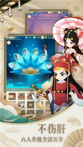 新国潮梨园风手游图1