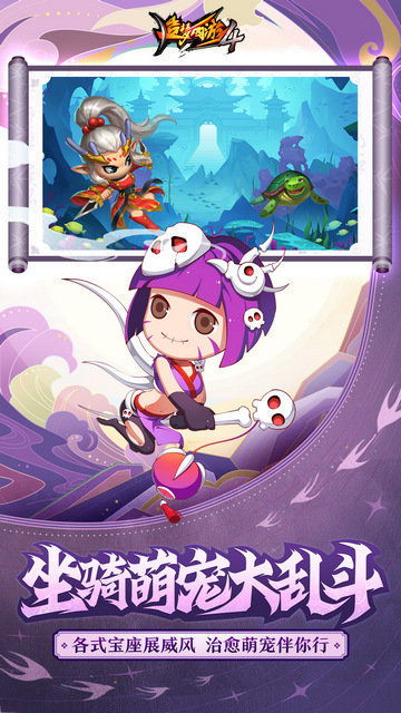 造梦西游4手游图3