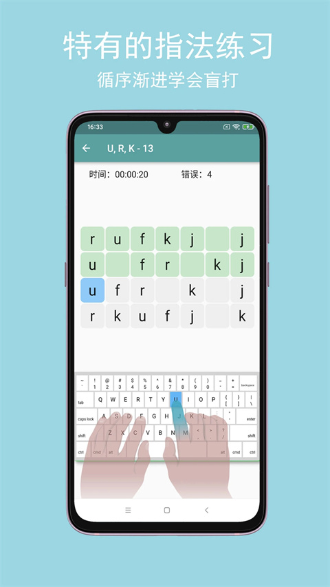 只语打字训练图3