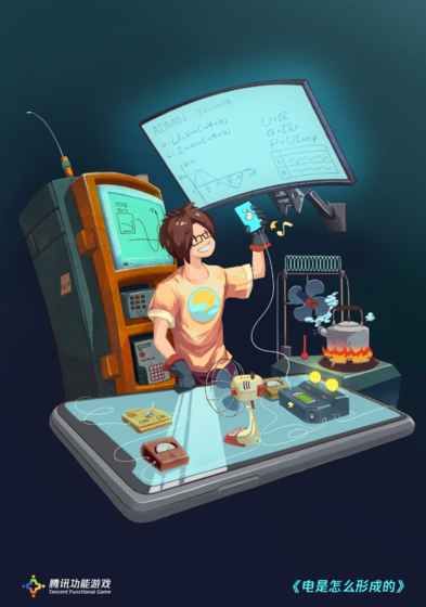 电是怎么形成的游戏安卓手机版图片1
