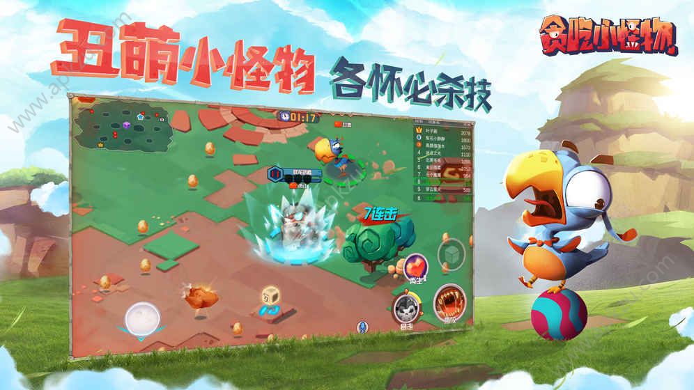 贪吃小怪物手游官网唯一正版下载  v1.1.2图4