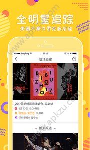 牙牙关注官网版app下载  v3.6.0.5图4