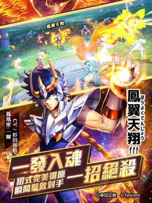 圣斗士星矢觉醒台服图5