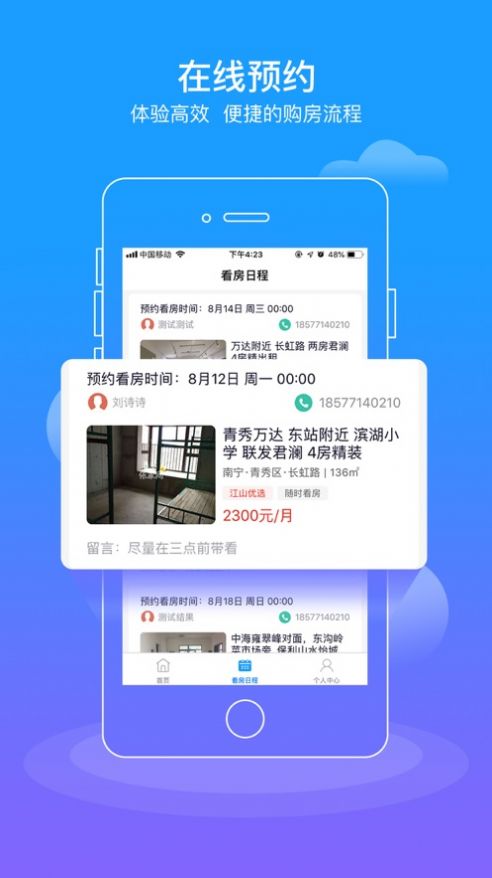 依家网安卓版图2