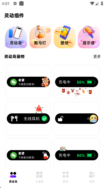 负一屏小组件图5