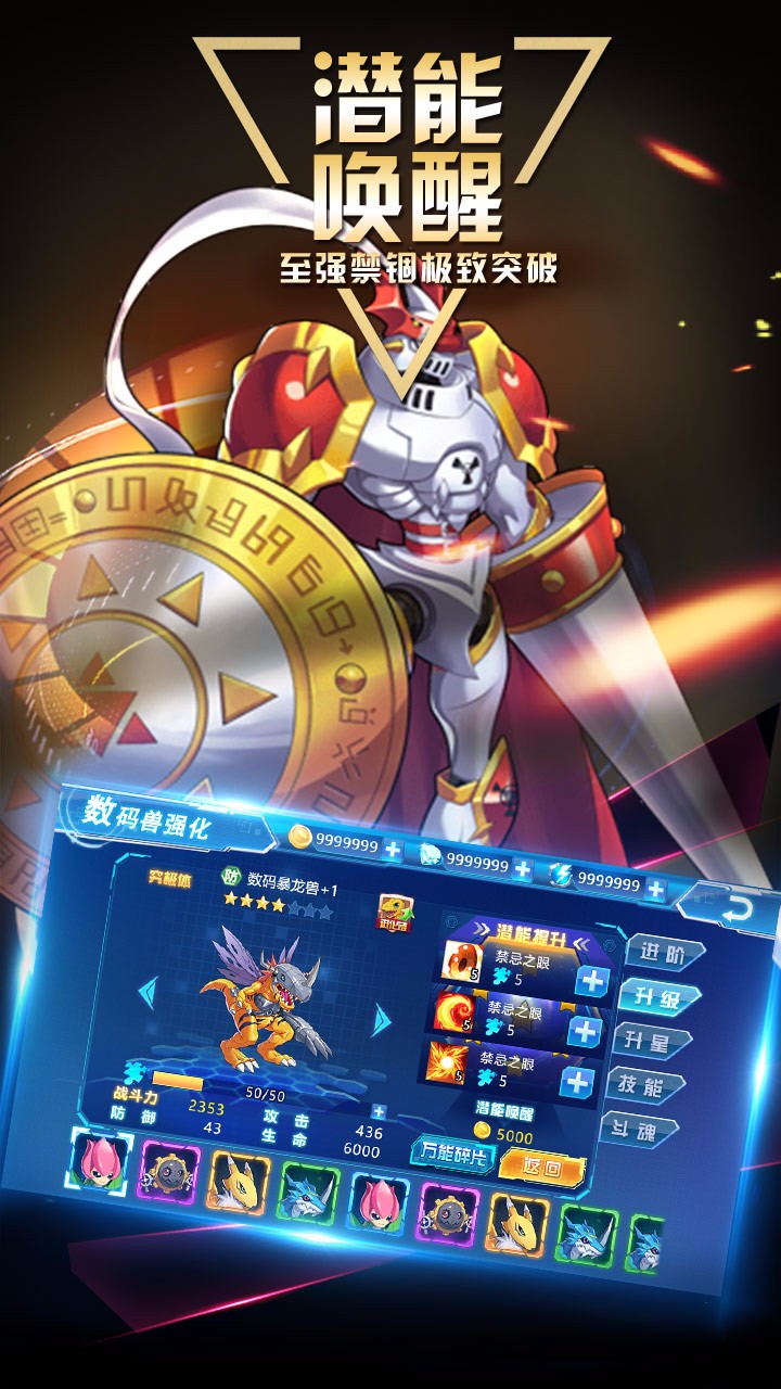 暴龙大冒险之合体战争手游官方应用宝版  v3.4.183.91295图4