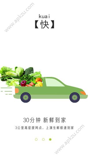 农鲜通官网下载app软件  v1.0.0图2