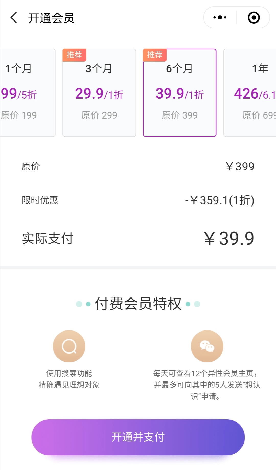 理想岛硕博交友群图1