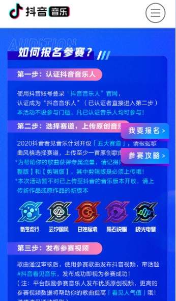 抖音看见音乐计划2020官方最新版 v16.8.0图2